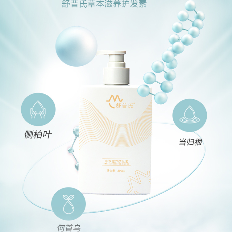 舒普氏草本滋养护发素