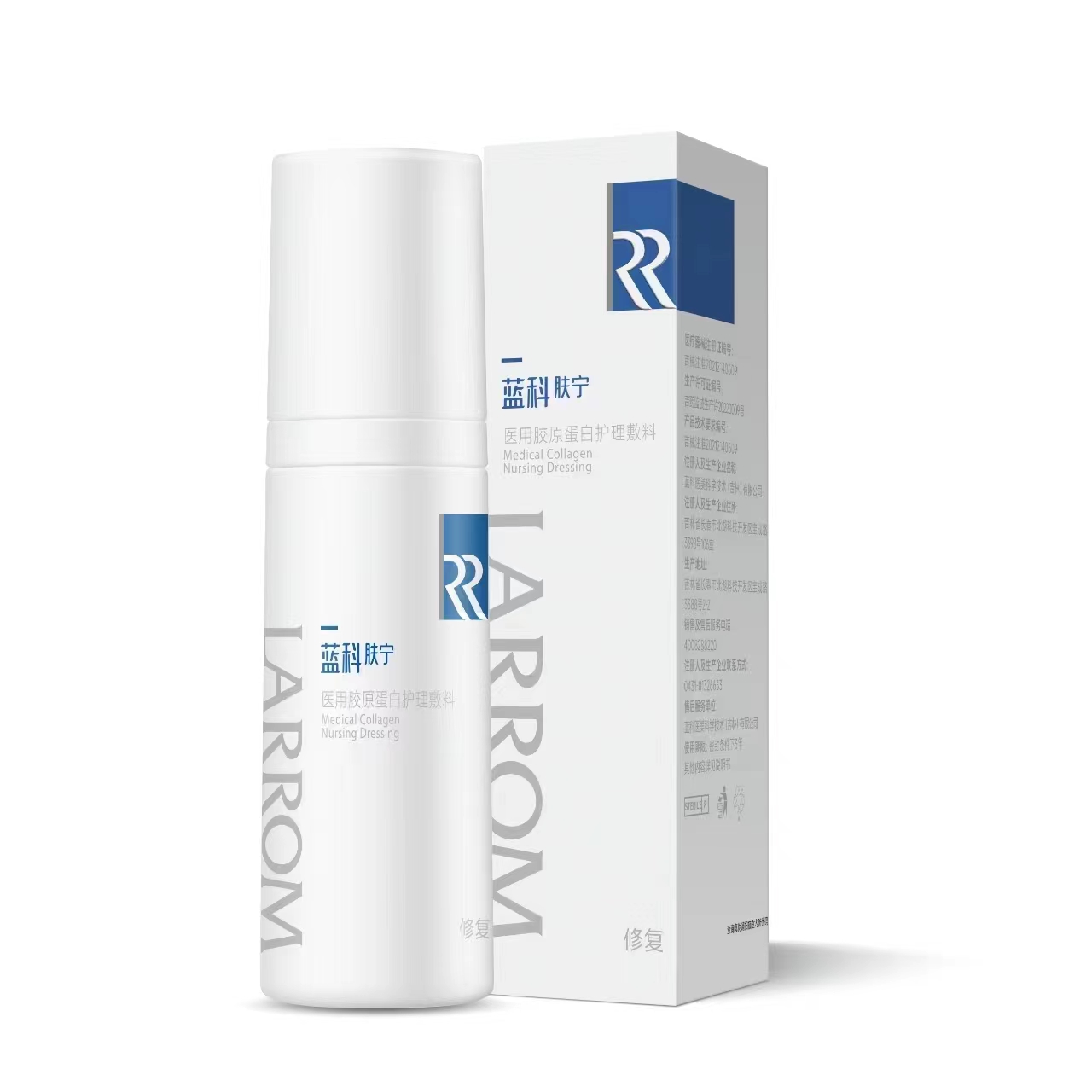 蓝科肤宁医用胶原蛋白护理敷料