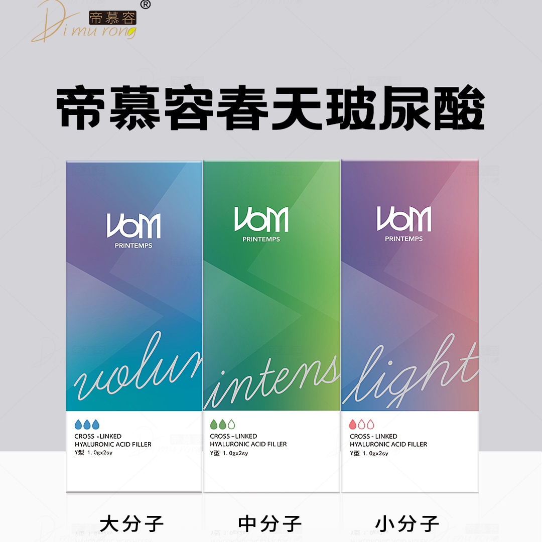 春天精华液玻尿酸大中小分子