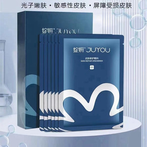 绽妍面膜贴皮肤修复敷料6片水乳喷雾膏面霜防晒官网正品