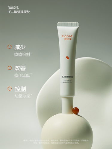 碧绽美壬二酸调理凝胶30g华西
