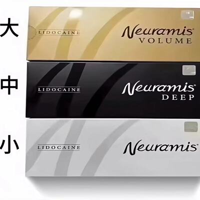 批文版纽拉美斯玻尿酸大中小分子