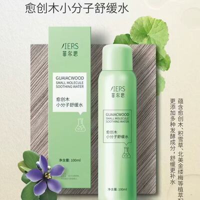菲尔思医用透明质酸钠敷料液