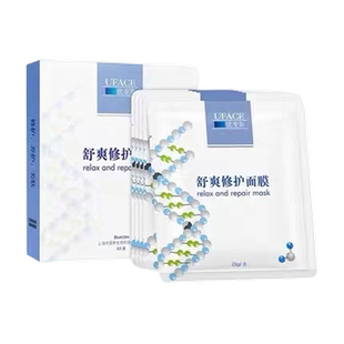 优斐斯优安银耳B5修护精华面膜5片舒润喷雾150ml旗舰店官网正品