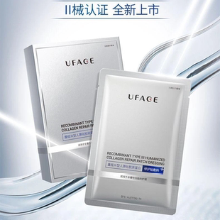 优斐斯重组人源化胶原蛋白敷料5片软膏50克官网正品
