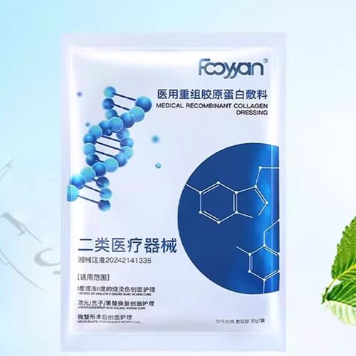 肤宇妍重组胶原蛋白敷料