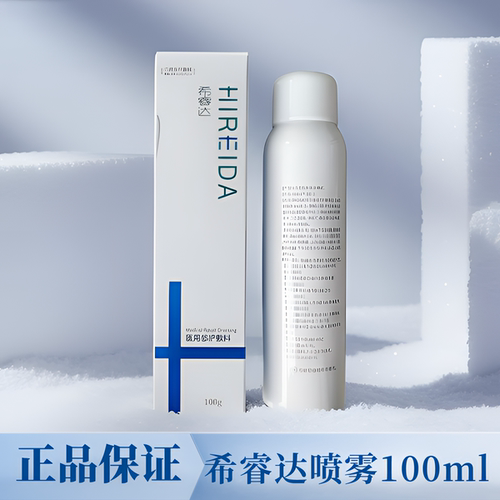正品希睿达医用修护敷料
