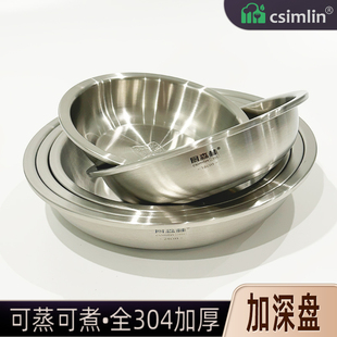 厨森林加深盘子304不锈钢圆盘菜盘加厚凉皮专用蒸盘家用碟子商用
