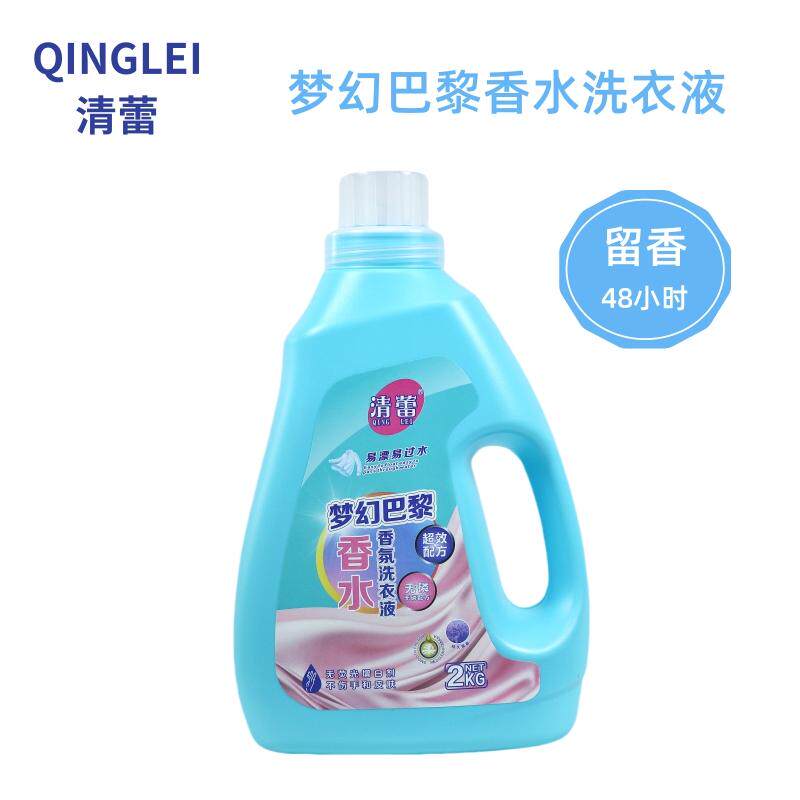持久留香深层洁净洗衣液清蕾