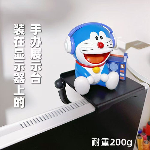 显示器上方手办摆件展示台可折叠