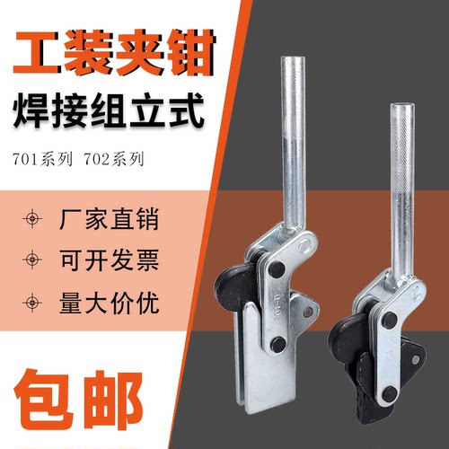 JJ焊接工装夹钳坚固耐磨灵活顺畅