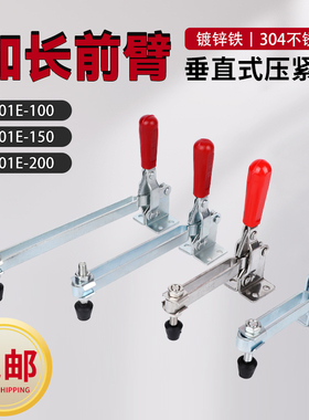 垂直式加长夹手快速夹具SD GH  MP-101D 101E工装夹钳夹头压紧器