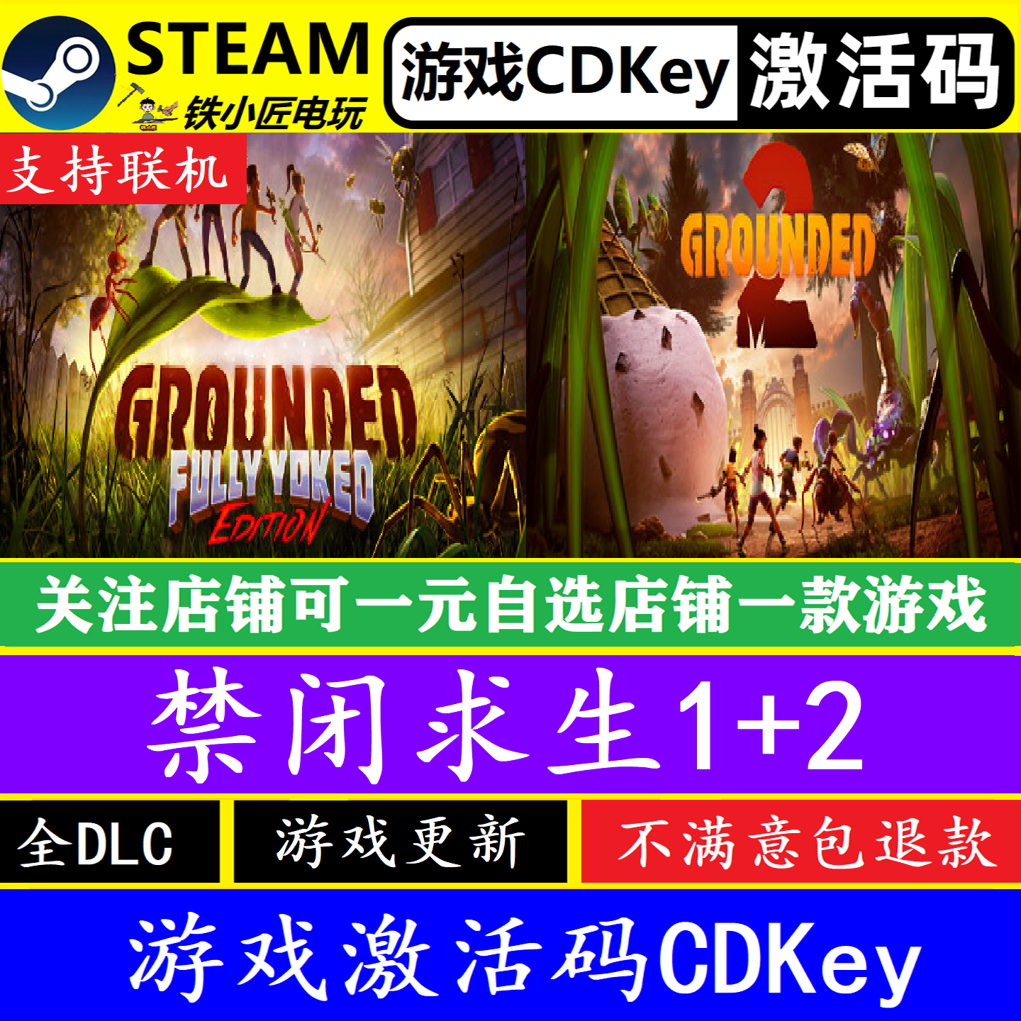 steam禁闭求生1+2激活码CDKey