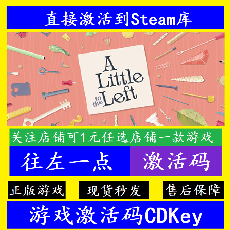 steam正版往左一点激活码CDKey