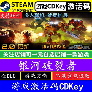 steam银河破裂者激活码CDKEY PC电脑游戏全DLC The Riftbreaker