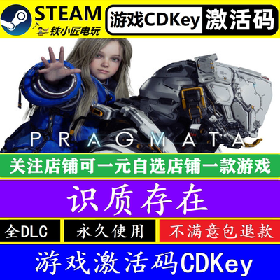 steam识质存在激活码CDKEY