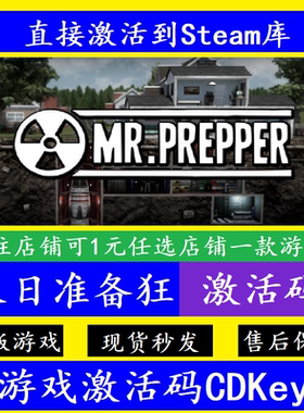 steam末日准备狂入库激活码CDKey 全DLC电脑pc离线Mr. Prepper
