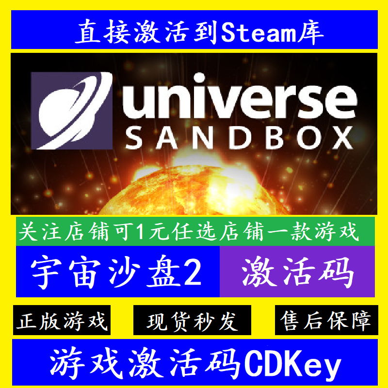steam宇宙沙盘2入库激活码CDKey
