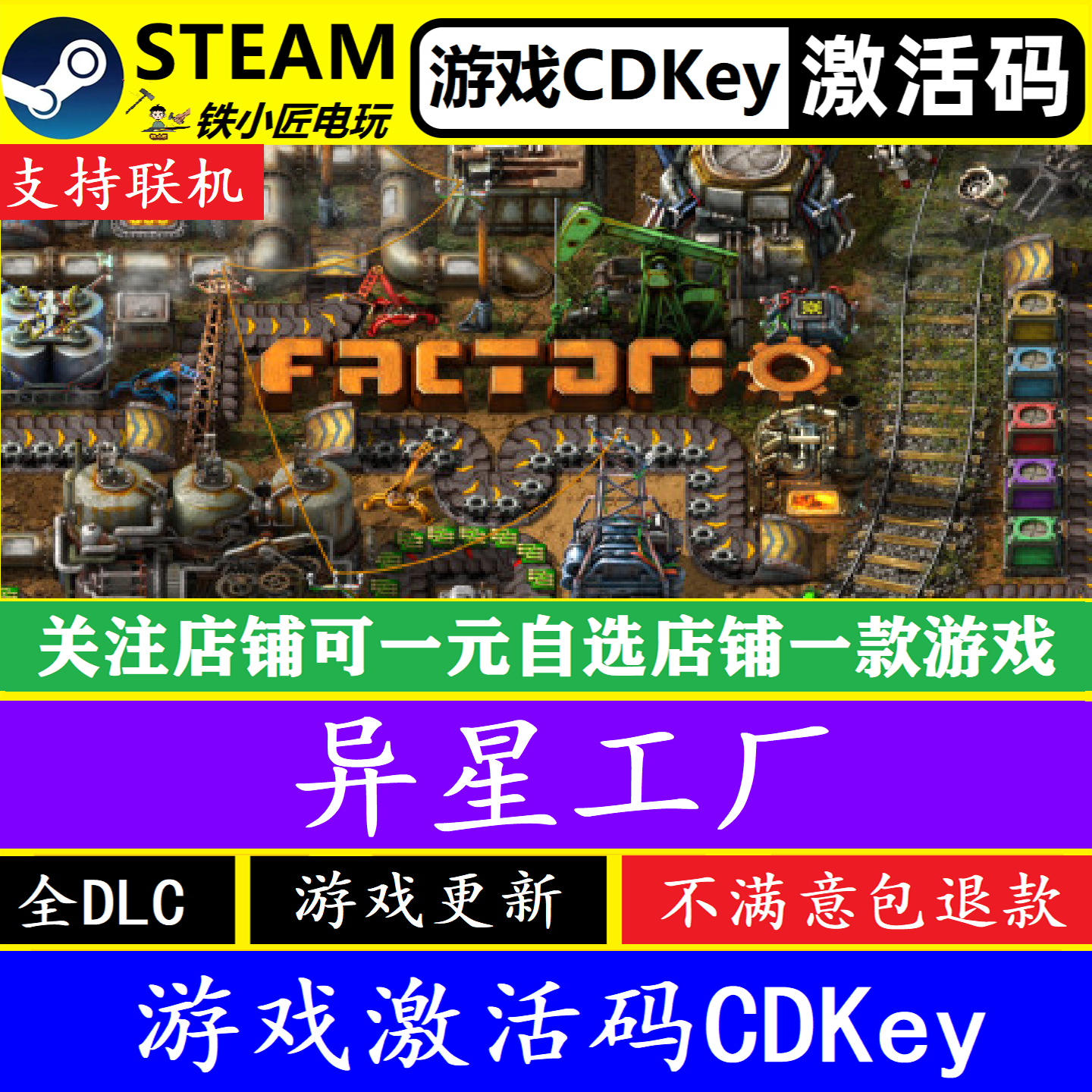 steam异星工厂入库激活码CDKey图片