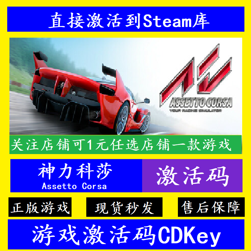 steam神力科莎入库激活码CDKey