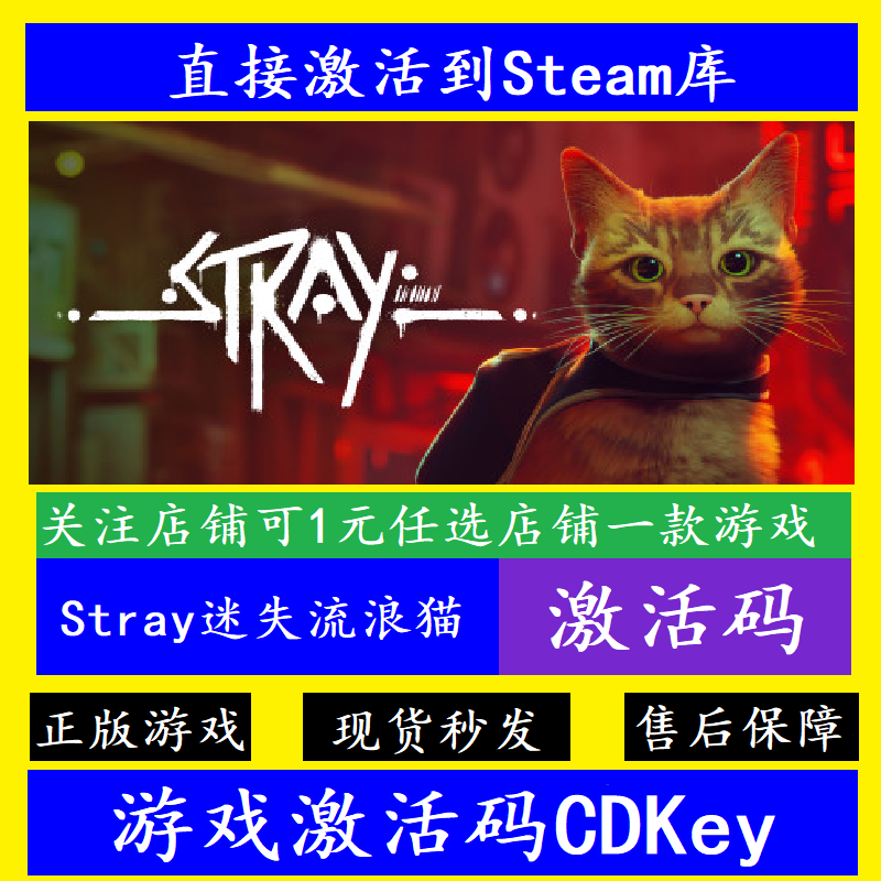 steam迷失流浪猫入库激活码CDKey图片