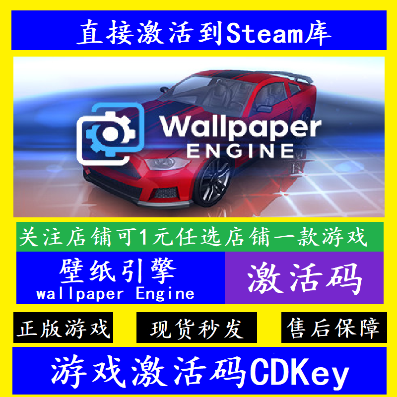 Steam壁纸引擎Wallpaper入库CDK