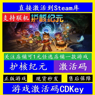 steam护核纪元入库激活码CDKey 正版PC地心护核者Core Keeper联机