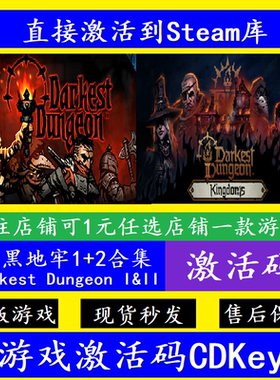 steam暗黑地牢2/1入库激活码CDKey 全DLC电脑离线Darkest Dungeon
