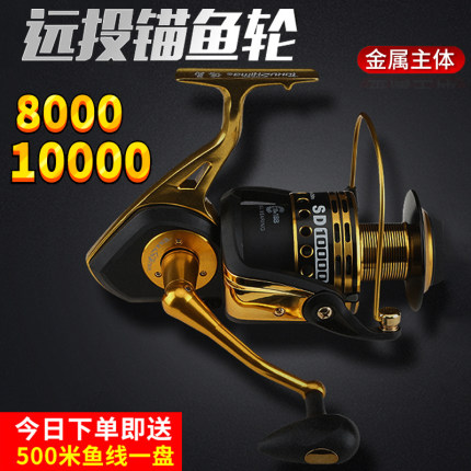 德岛大型渔轮10000锚鱼轮纺车轮HP/SD/HG海竿鱼线轮9000型海钓轮