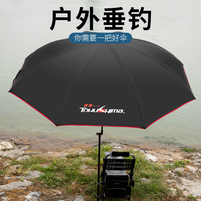 德岛三层钓鱼伞大钓伞2021年新款万向鱼伞折叠加厚防暴雨防晒遮阳