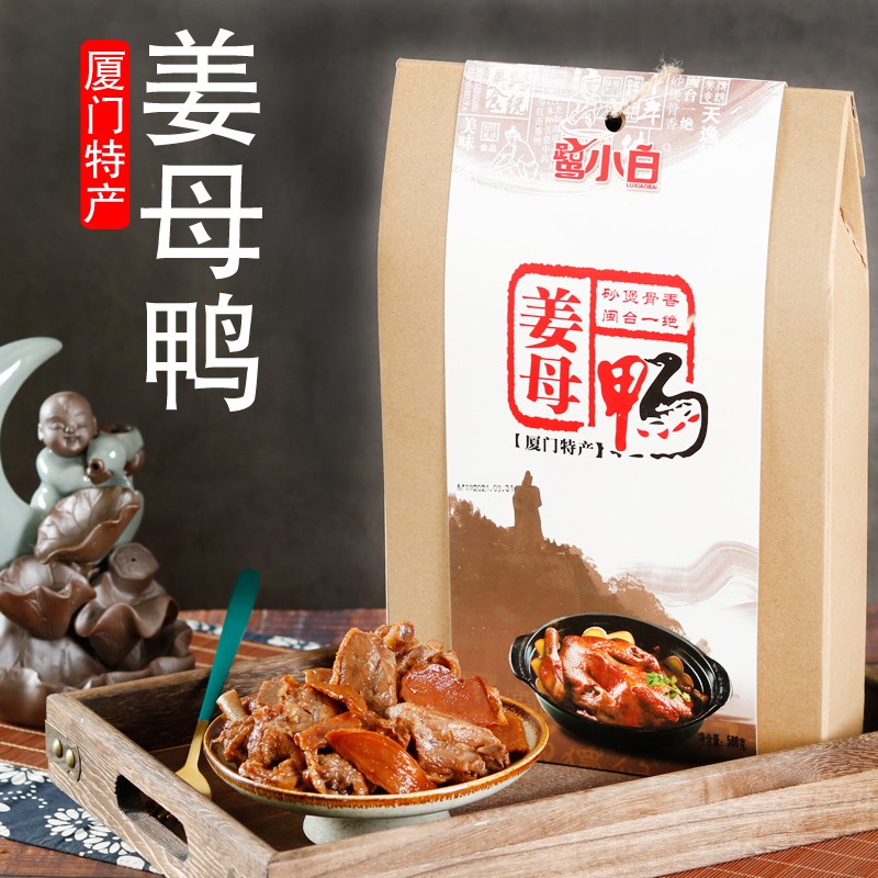 鹭小白姜母鸭 厦门闽南特产伴手礼即食卤味熟食鸭肉美味包邮小吃