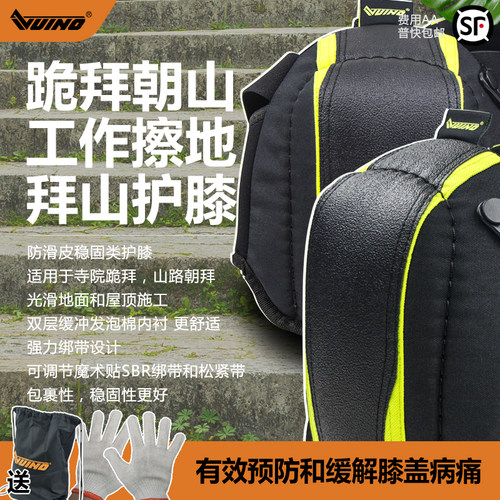 适合腿粗体重大的朋友跪地不滑落