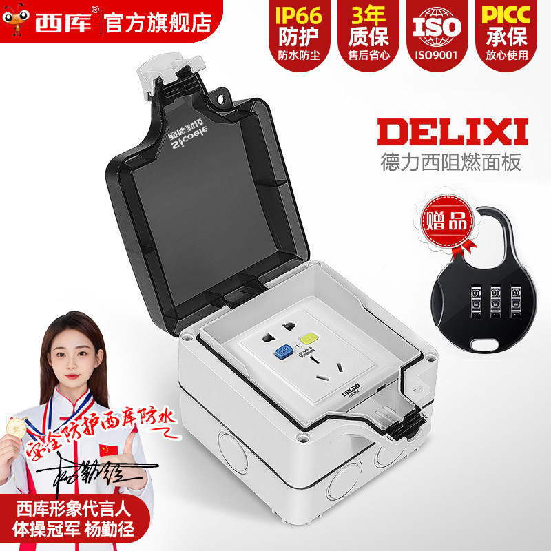 西库防水插座户外防雨86型明装防水盒电动车室外电源开关罩防溅盒