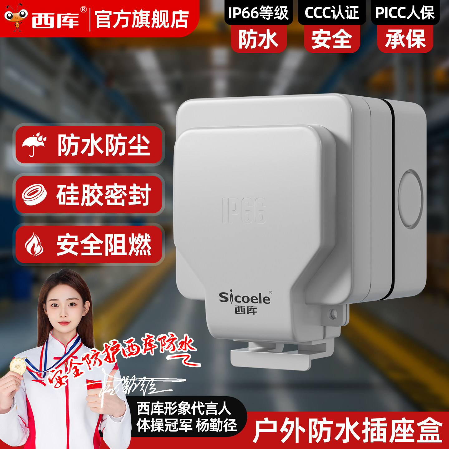 西库户外防水插座盒86型明装室外充电桩电源插头三五孔插座防雨罩,电子/电工,电源插座,淘宝优惠券,粉丝福利购,淘宝优惠卷