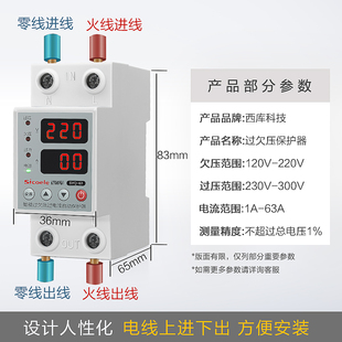 自复式 过欠压保护器欠压过压过流过载电压电流断路器家用220V