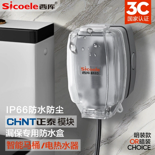 Xiku вилка для ванной комнаты с защитой от протечек, брызгозащищенная коробка для скрытого умного туалета, водонепроницаемая розетка