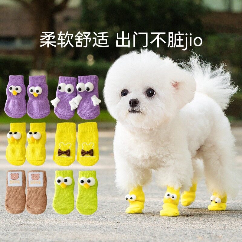 星尧狗狗防滑不掉袜秋冬室内外