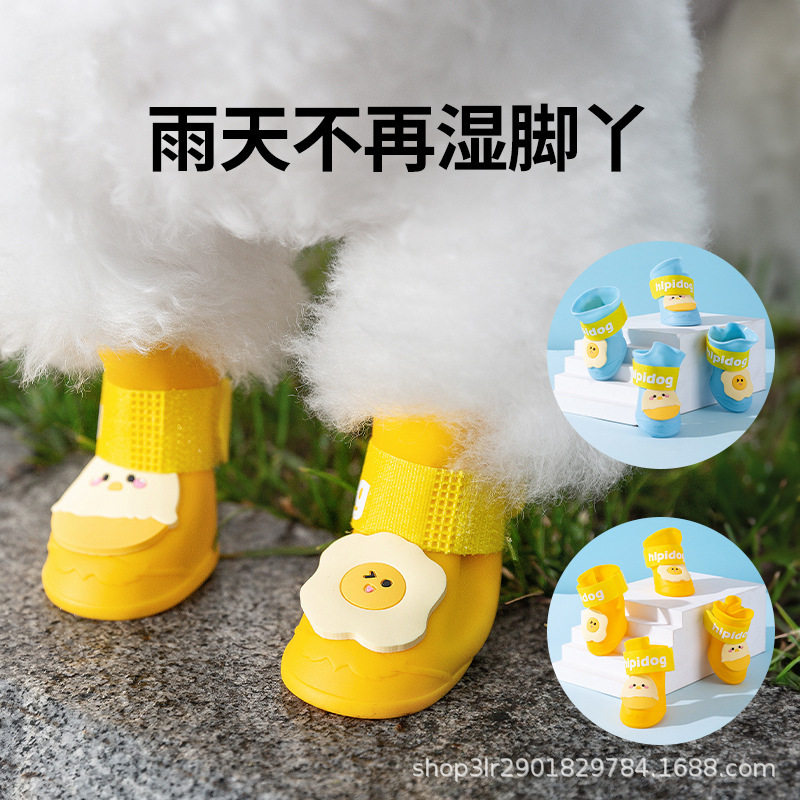 狗狗外出防水可爱蛋仔硅胶雨鞋中小型犬雨天防脏耐磨防滑宠物鞋子