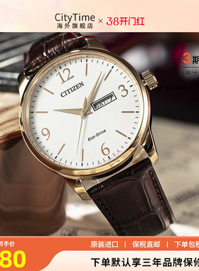 Citizen西铁城光动能商务手表男皮带双日历大三针腕表BM8550-14A