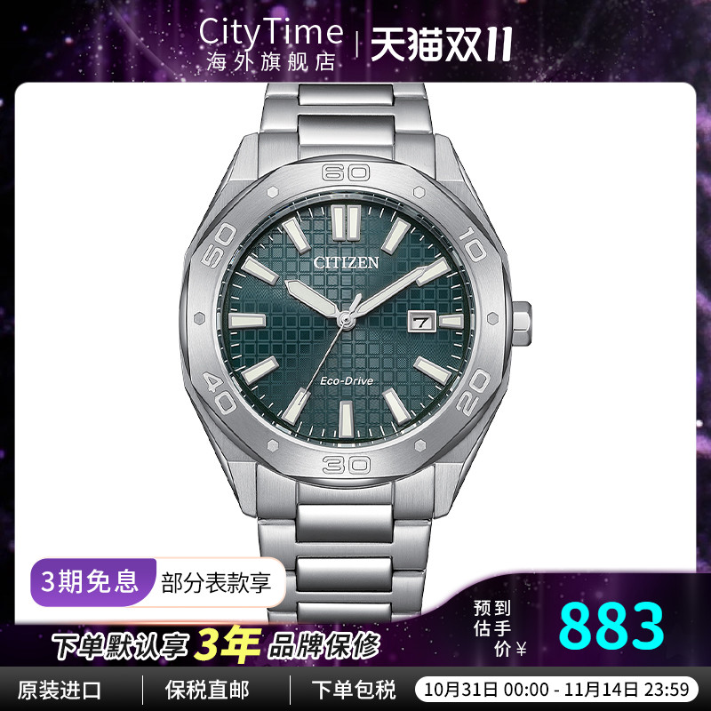 citizen西铁城时尚多边形男表盘