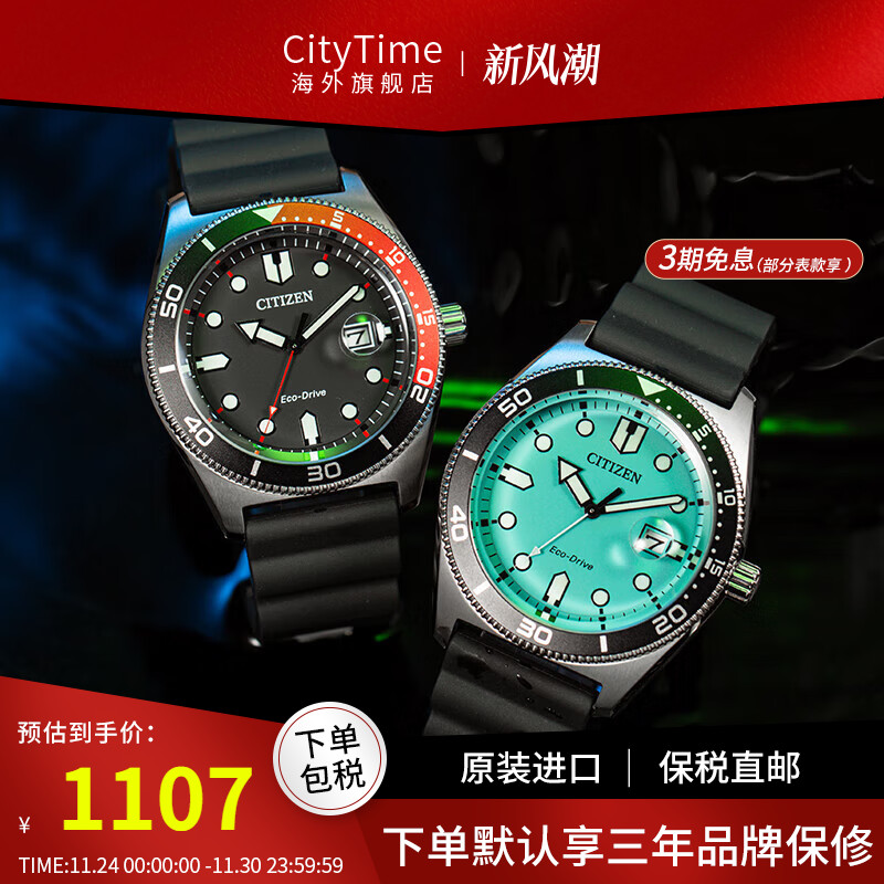 西铁城夜光防水男士腕表