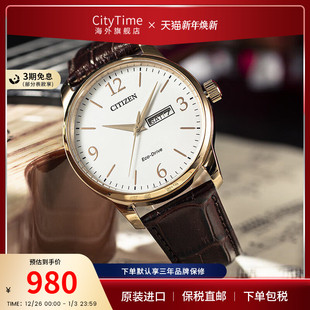 Citizen西铁城光动能商务手表男皮带双日历大三针腕表BM8550 14A