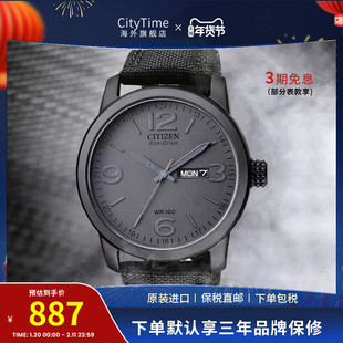 Citizen西铁城光动能尼龙表带运动休闲防水男士腕表BM8475-00F