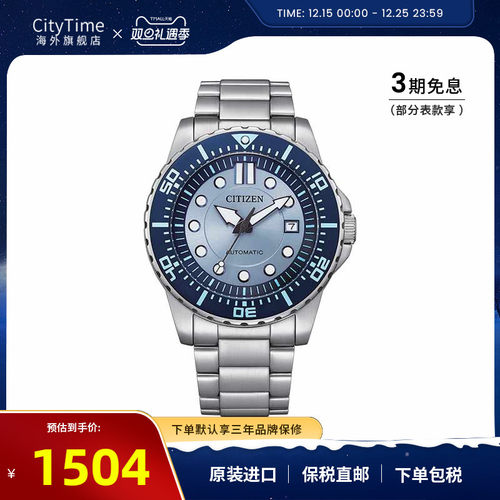 citizen西铁城手表男潮流迷彩蓝多功能显示机械手表NJ0171-81A