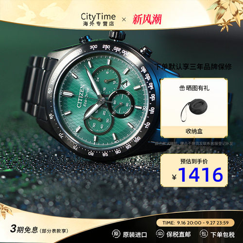 西铁城商务时尚潮流三眼夜光手表