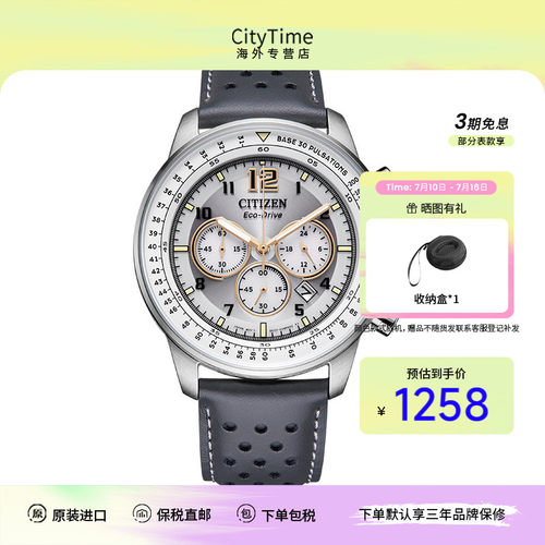 西铁城光动能系列手表男光动能三眼皮带休闲时尚男表CA4500-24H