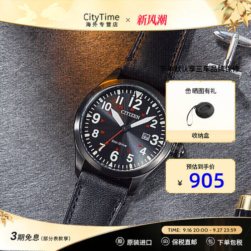 西铁城citizen光动能休闲男表