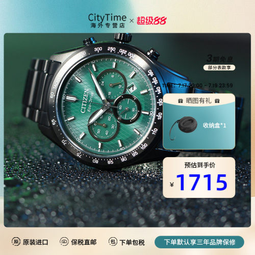 西铁城商务时尚潮流三眼夜光手表