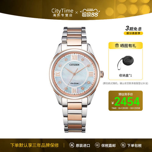 西铁城正品女表光动能镶钻小表盘