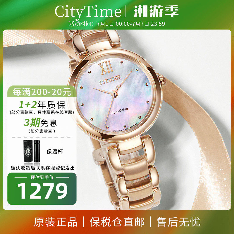 citizen西铁城正品手表光动能简约气质贝母盘女士腕表EM0533-82Y